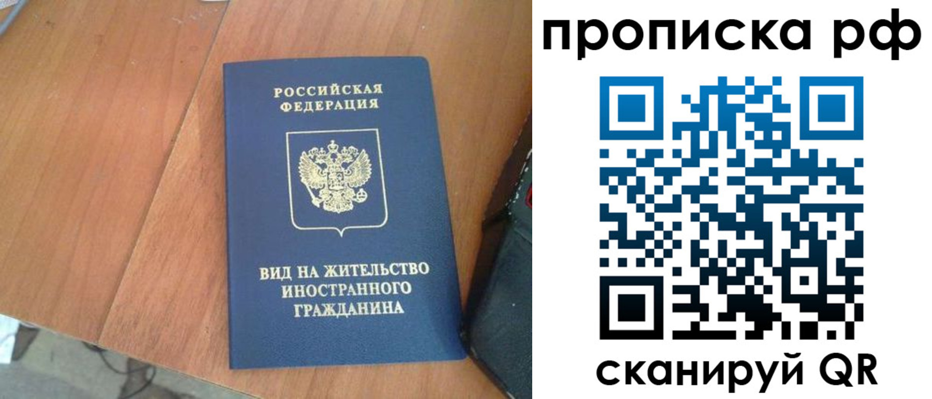 прописка для школы в Верхнем Тагиле
