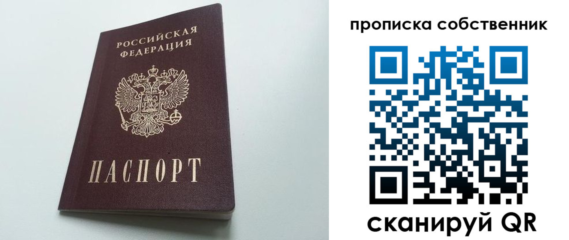 прописка для работы в Верхнем Тагиле