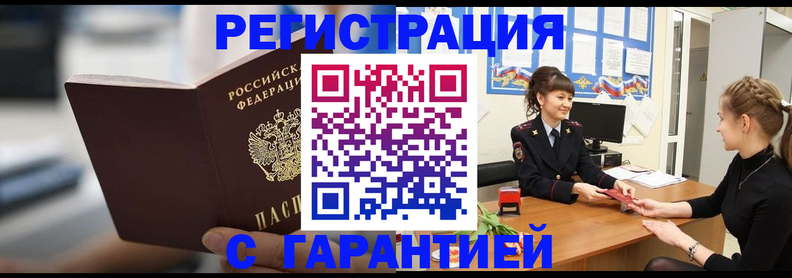 прописка регистрация в Верхнем Тагиле