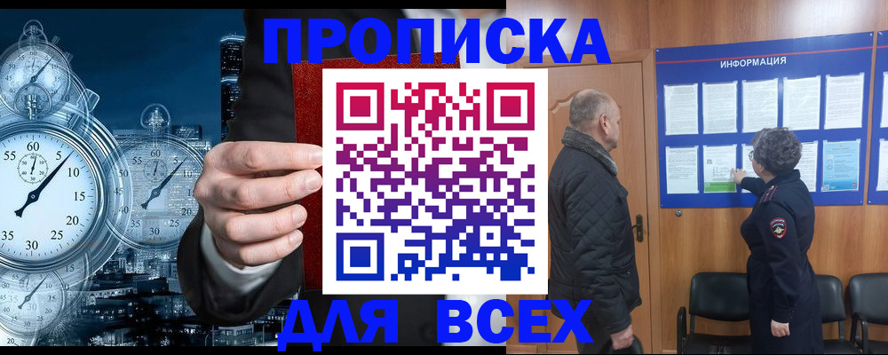 купить прописку в Верхнем Тагиле