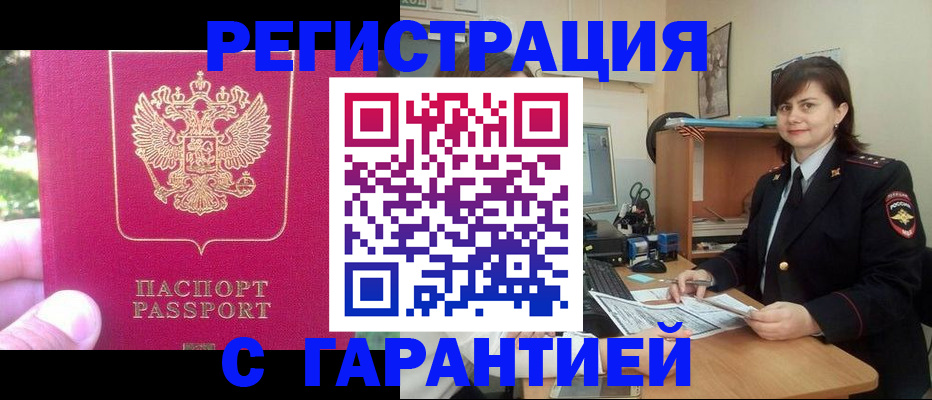 прописка штамп в Верхнем Тагиле