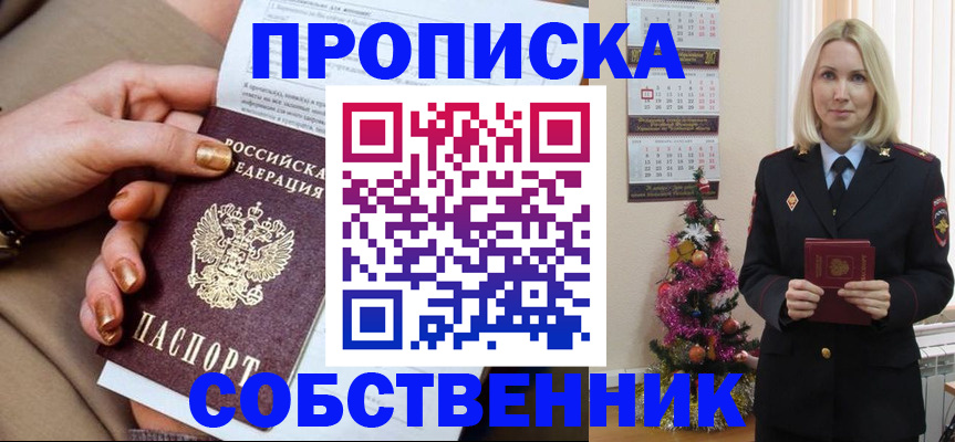 прописка паспорт в Верхнем Тагиле
